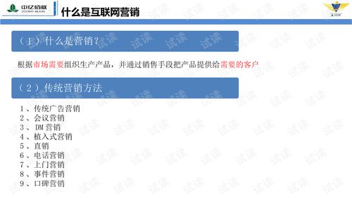 從流量到共鳴 互聯(lián)網(wǎng)營銷與互聯(lián)網(wǎng)銷售的協(xié)同進化之道